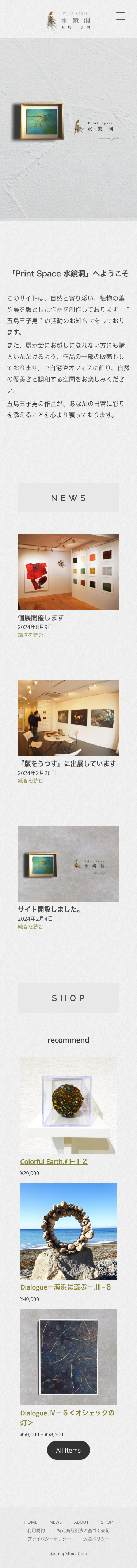 プロフィールサイトスマホ