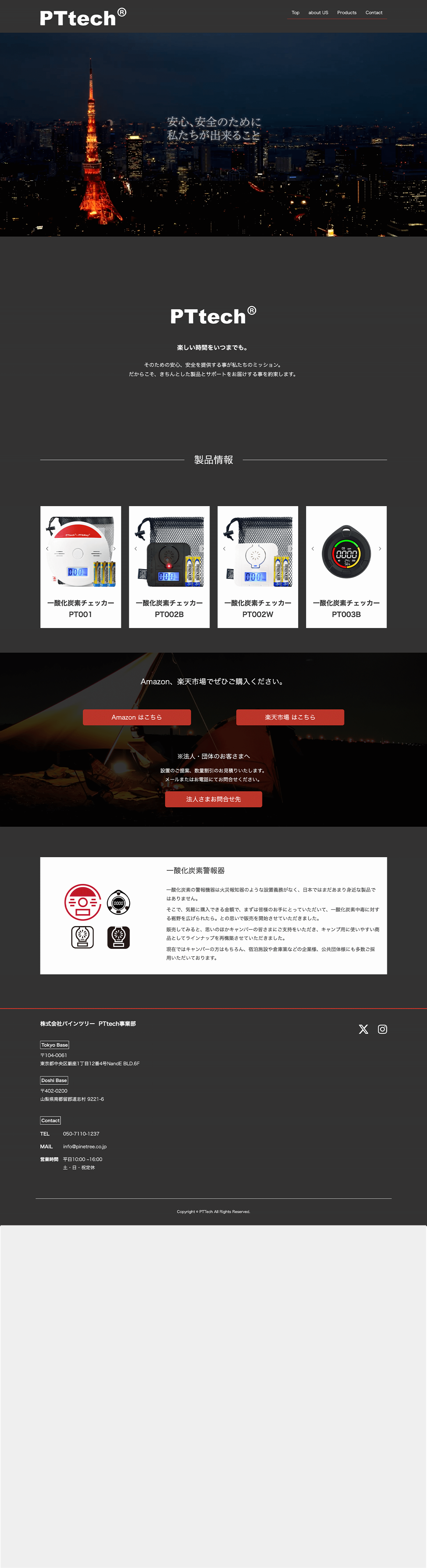 プロフィールサイトPC