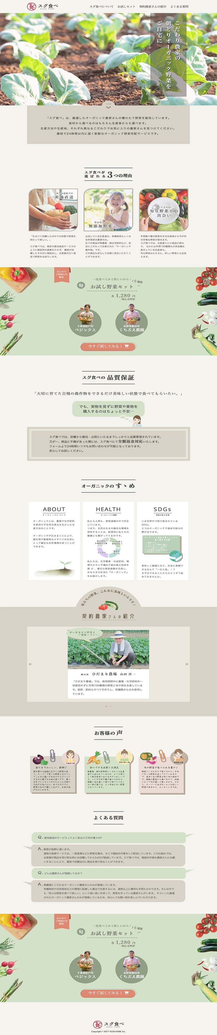 プロフィールサイトPC