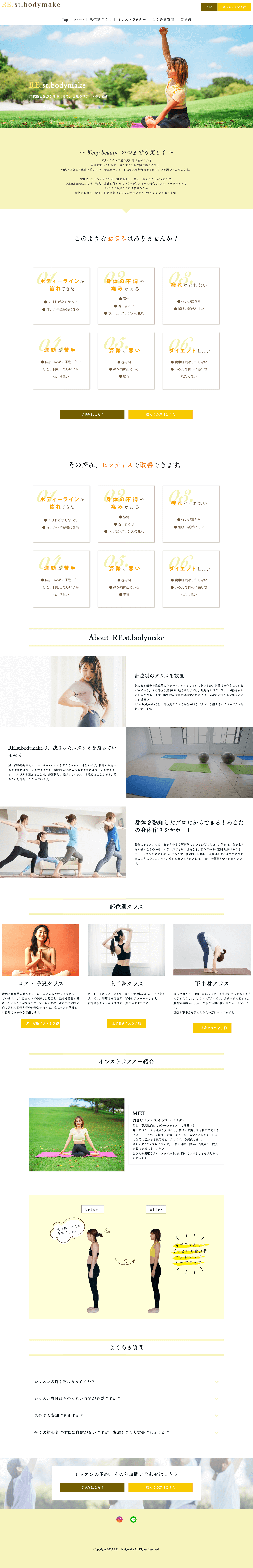 プロフィールサイトPC