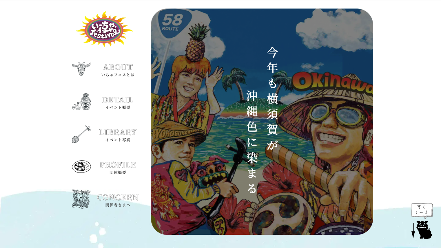 プロフィールサイトPC