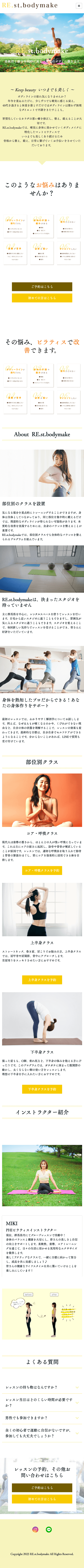 プロフィールサイトスマホ