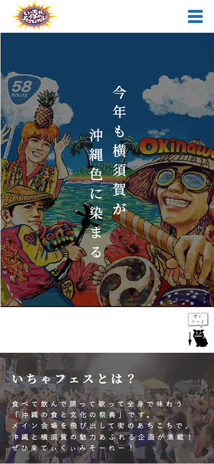 プロフィールサイトスマホ