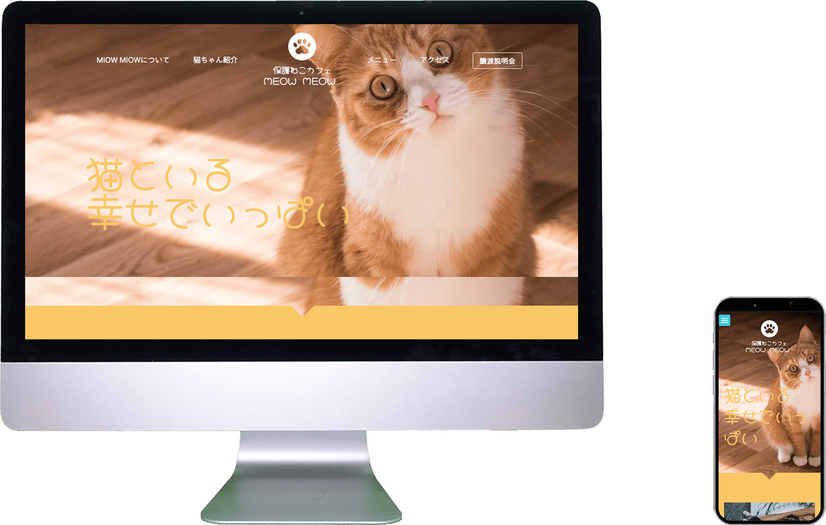 プロフィールサイトイメージ