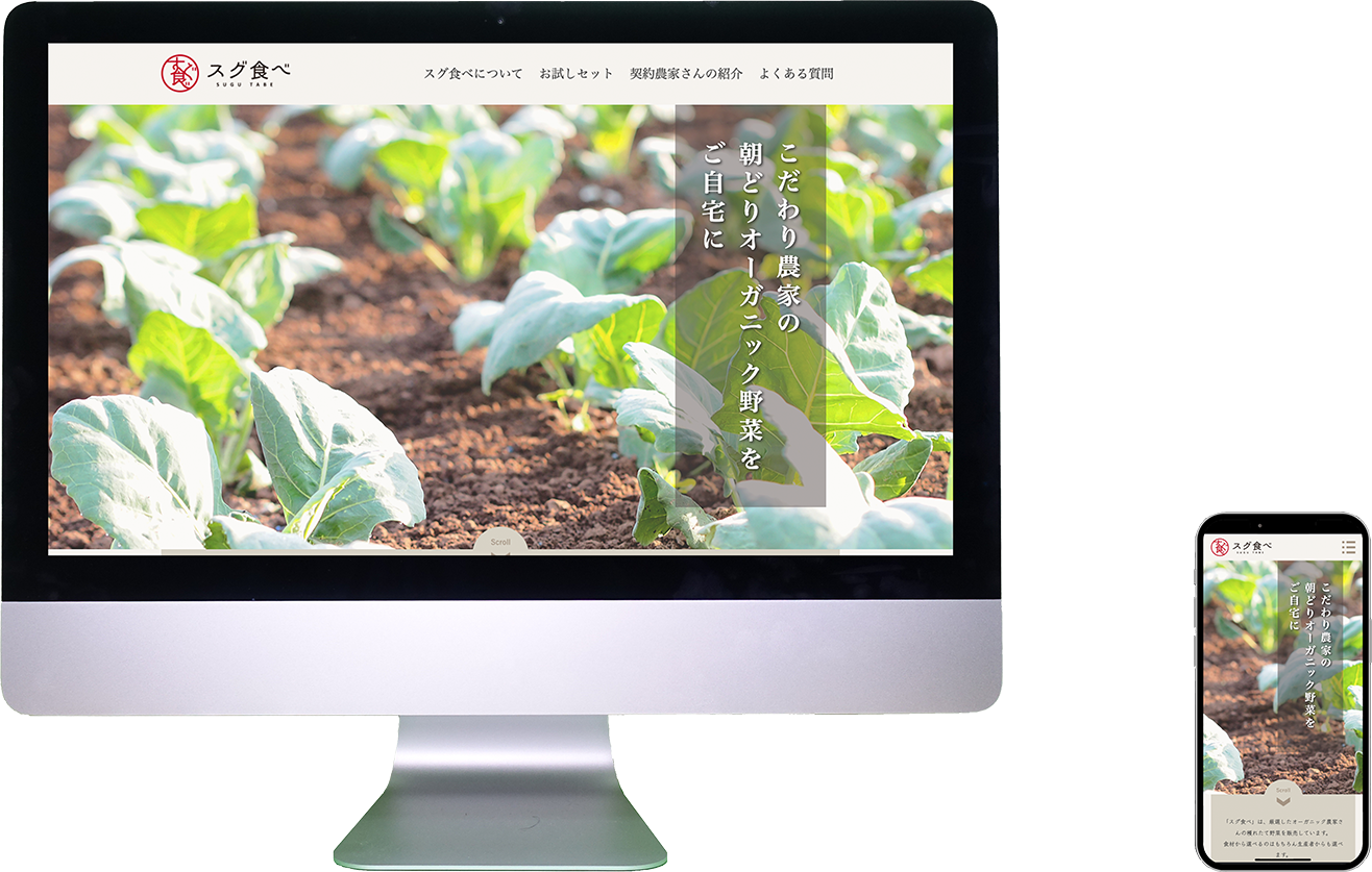 プロフィールサイトイメージ