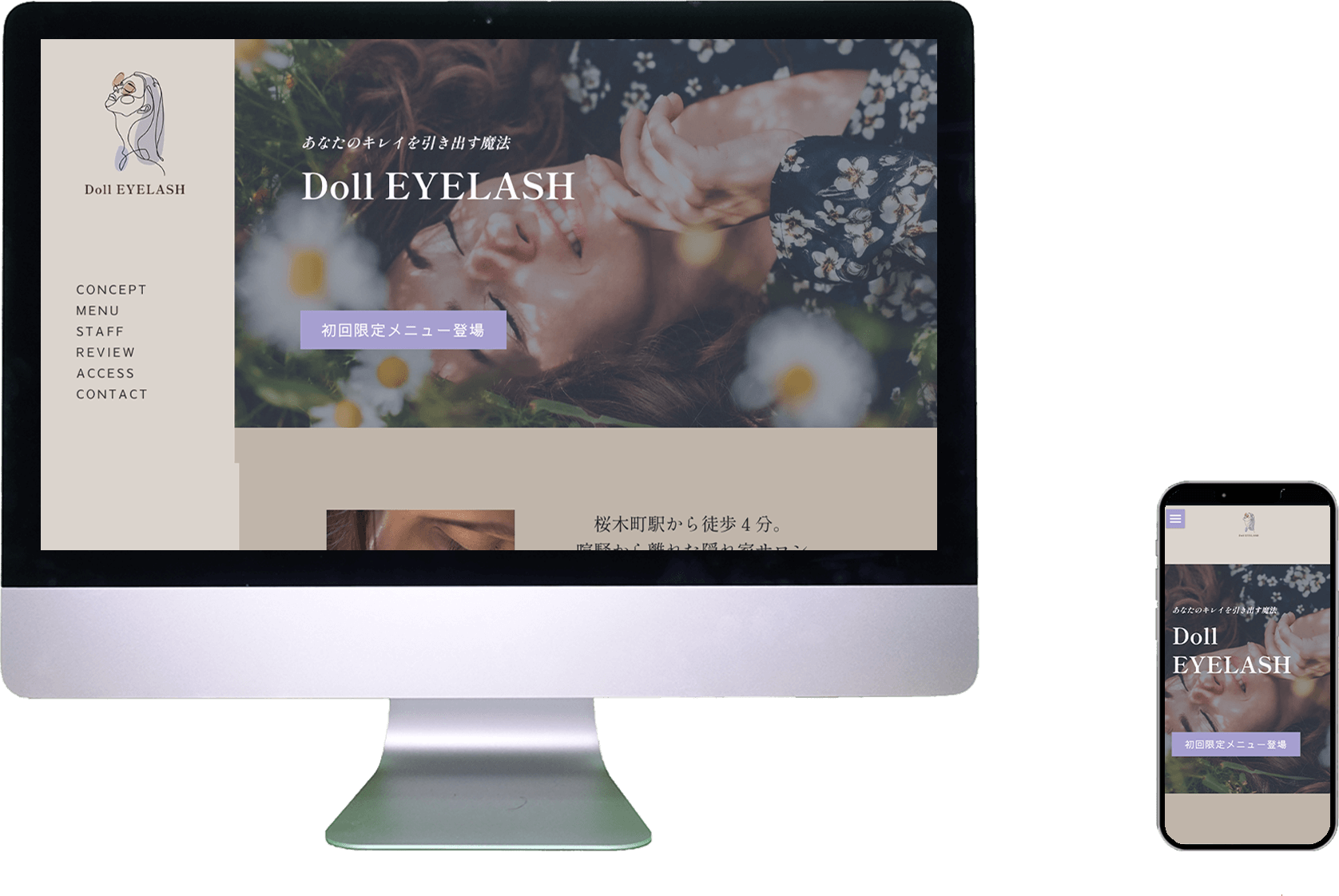 プロフィールサイトイメージ