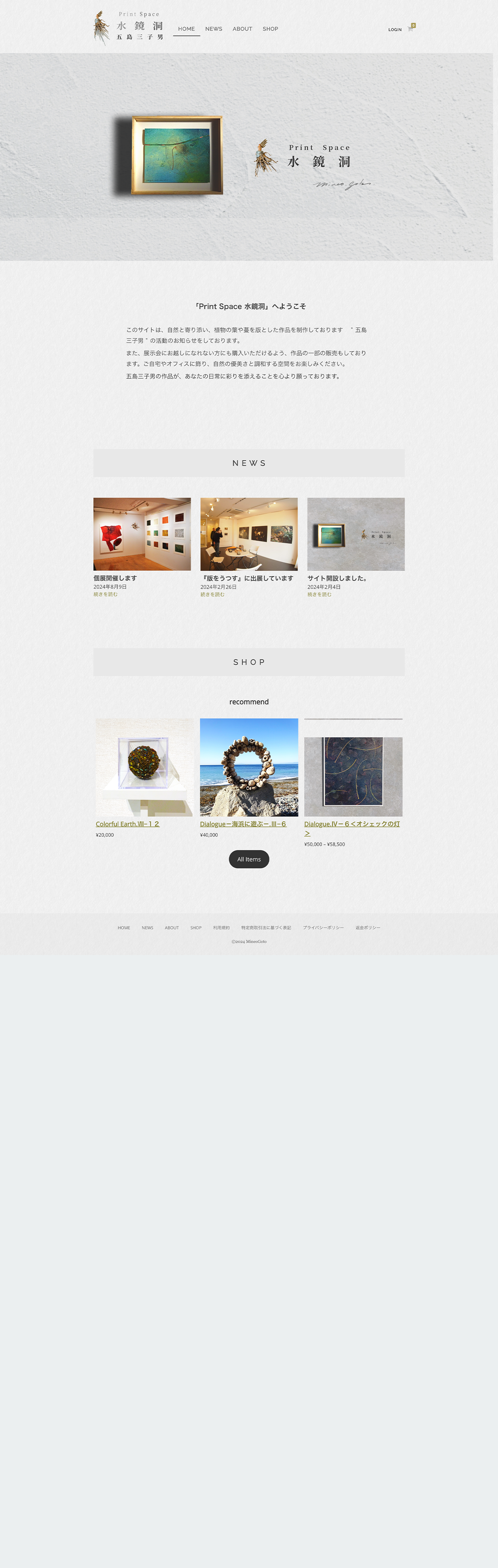 プロフィールサイトPC